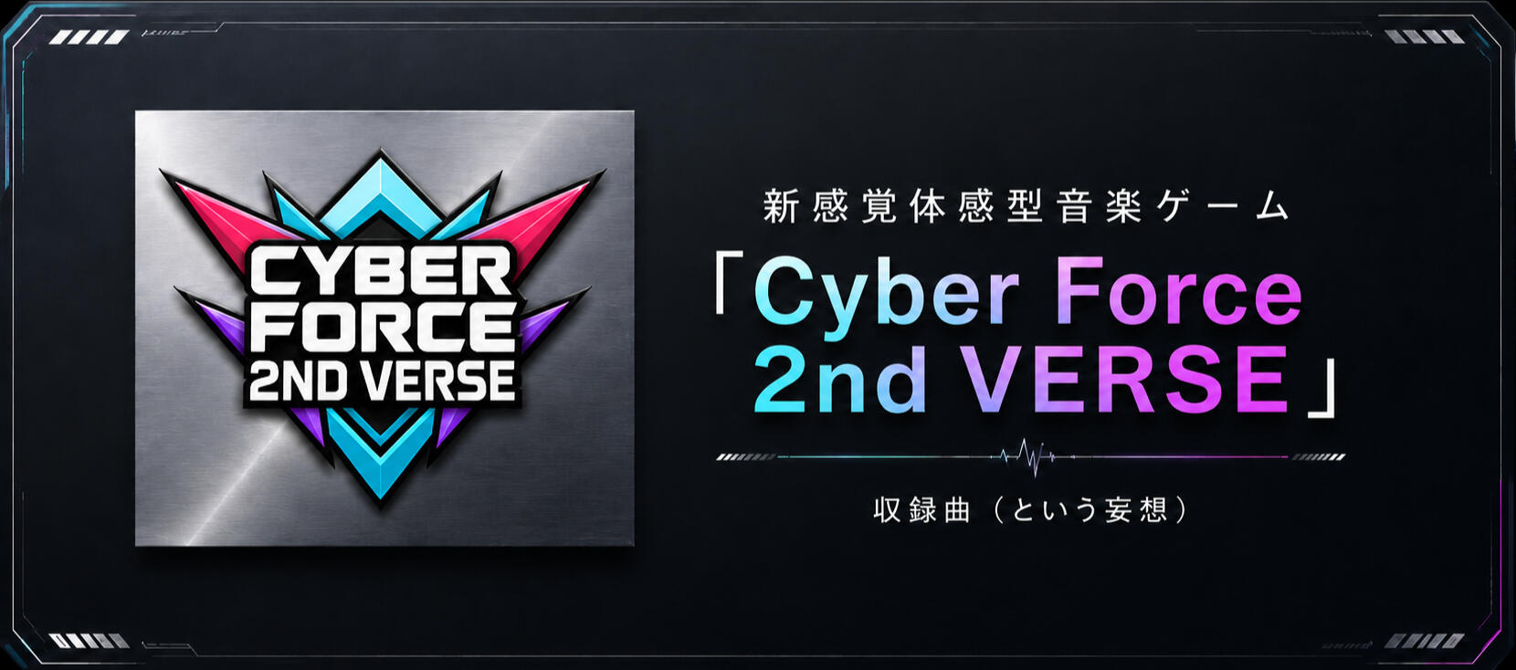 Cyber Force 2nd VERSE